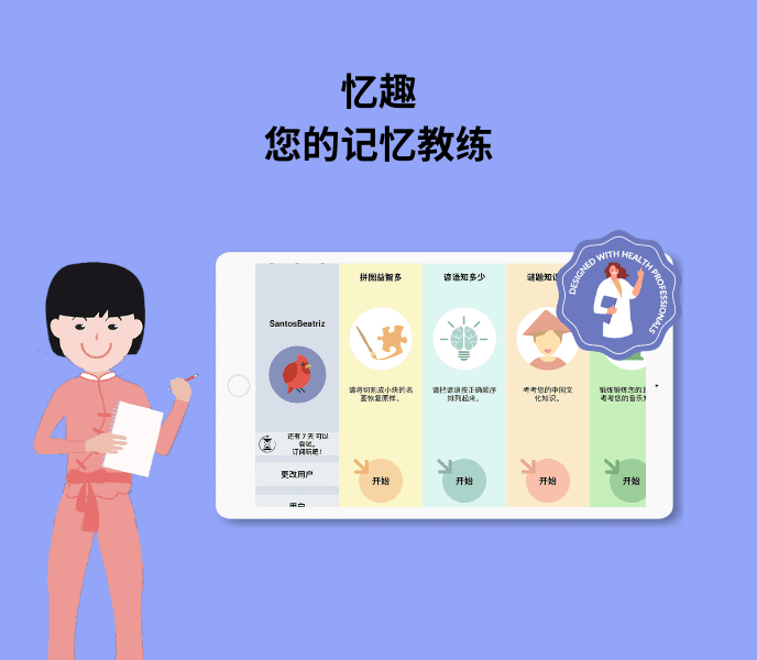 自闭症儿童专用教育平板电脑,可定制化内容,提供全面的认知刺激训练