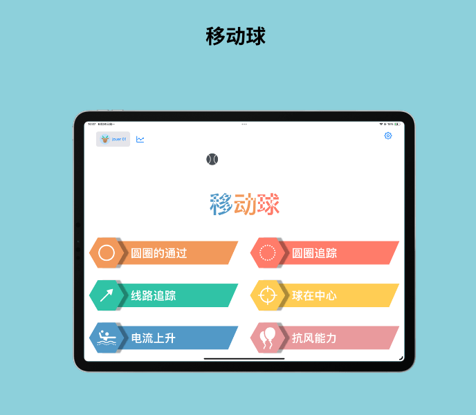 通过智能互动游戏训练大脑认知功能,帮助老年人预防阿尔茨海默症