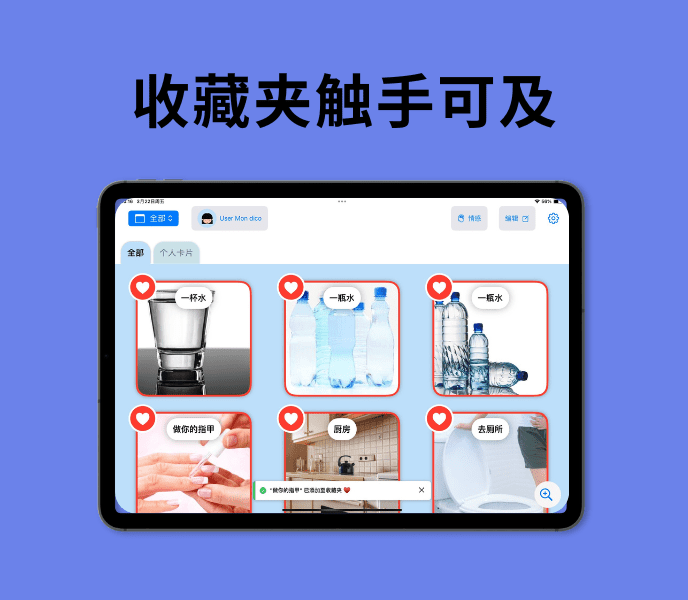 利用新兴技术为平板儿童提供有效的认知刺激训练,提高他们的大脑发展和学习能力。