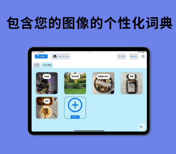 DYNSEO学习障碍应用为有学习困难的儿童和成人提供有趣、互动的认知刺激训练